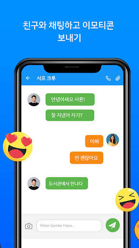 메시지 - Messages screenshot 1
