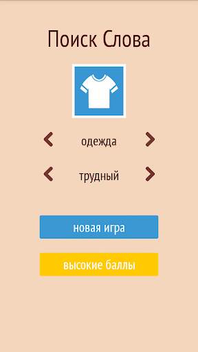 Поиск Слова скриншот 4