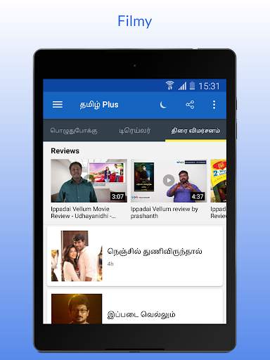 Tamil Plus -  News, Video, Flicks screenshot 21