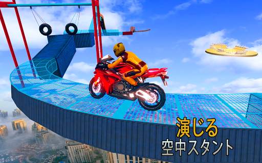 ランプ 自転車 不可能なレーシングゲーム screenshot 8