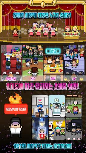 월간아이돌 : 아이돌키우기 screenshot 4