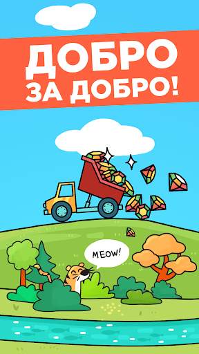 Айдл ЭкоКликер: Спаси планету скриншот 4