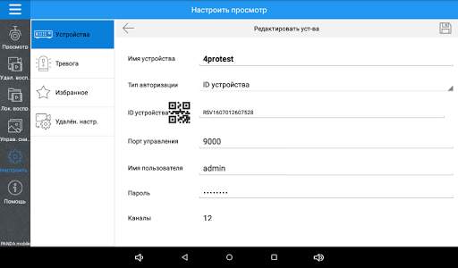 PANDA mobile screenshot 12