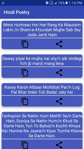 Urdu Sms - Urdu Poetry screenshot 3
