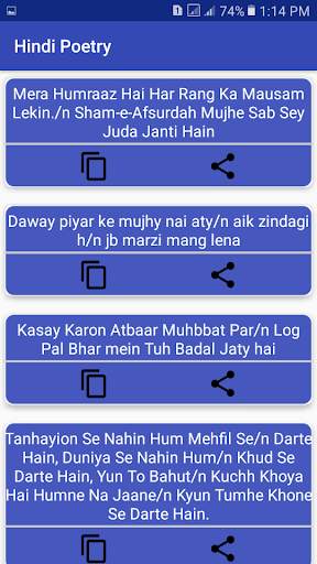 Urdu Sms - Urdu Poetry screenshot 3