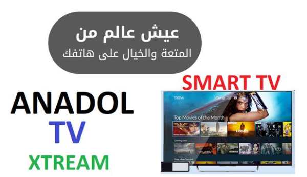 FREE CODE IPTV screenshot 1