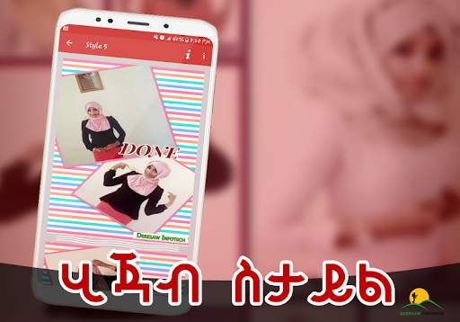 EthioHijab Styles App screenshot 4