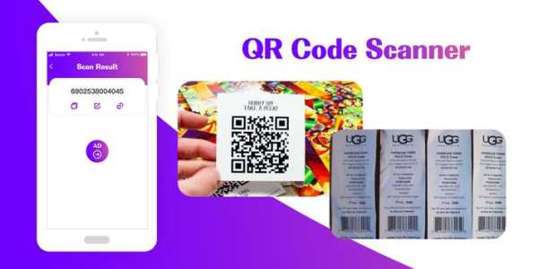 QR Code Scanner screenshot 1
