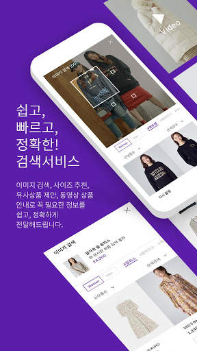 SSF SHOP - 삼성물산 패션 공식(온라인)몰 screenshot 2