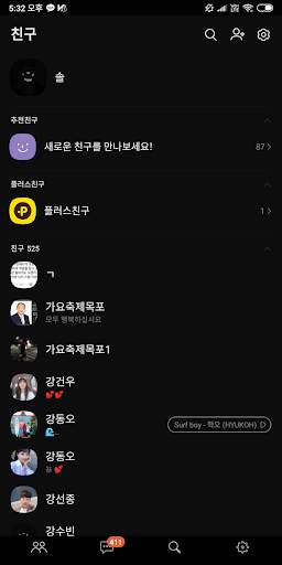Nike'boy for kakaotalk 2 تصوير الشاشة