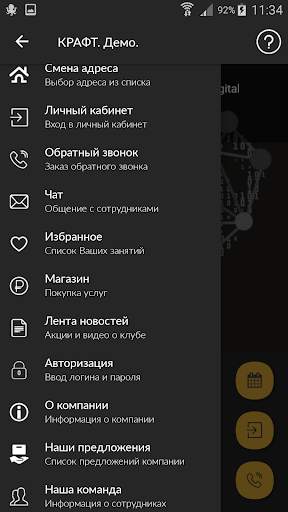CRAFT-club screenshot 4