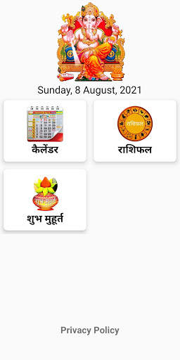 Thakur prasad calendar screenshot 2
