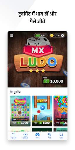 MX Player स्क्रीनशॉट 8