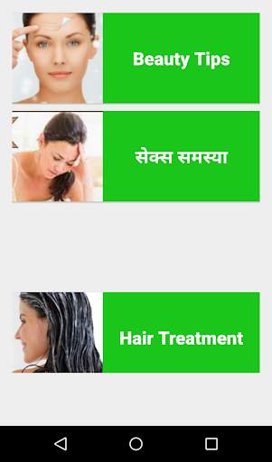 Ayurveda India भारतीय आयुर्वेद screenshot 3