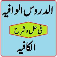 Durusul wafiya sharah kafia arabic pdf in urdu on 9Apps