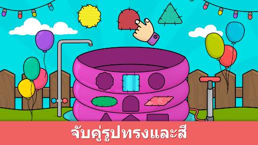 เกมสำหรับเด็ก Bimi Boo screenshot 2