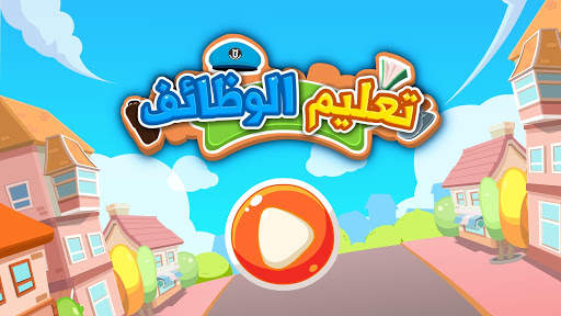 وظيفة أحلام صغير الباندا 6 تصوير الشاشة
