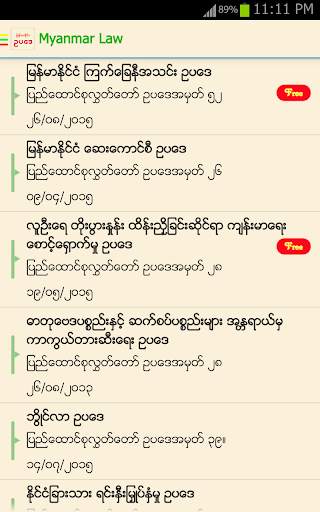 Myanmar Law screenshot 2