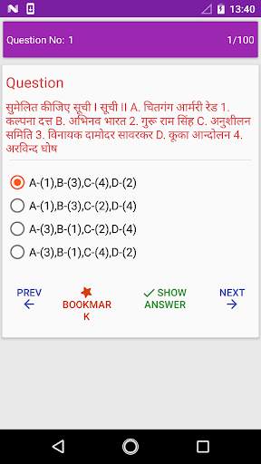 Hindi GK 2018-19 screenshot 3