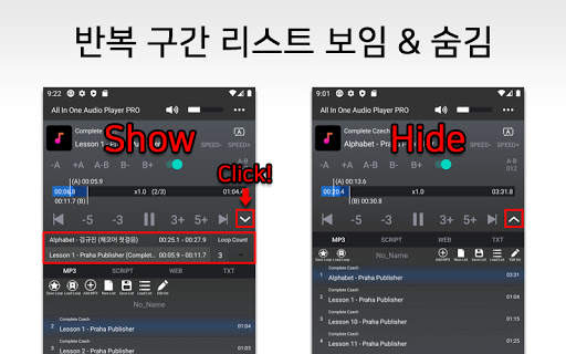 구간 반복 어학기 - 웹브라우저를 한 화면에! screenshot 4