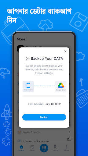 Eyeconকলার-আইডি স্প্যাম ব্লকার screenshot 7