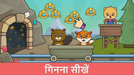 Bimi Boo प्रीस्कूल गेम्स स्क्रीनशॉट 4