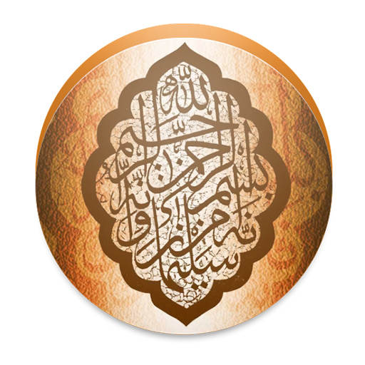 Duaas and Surahs 4.8.7.7