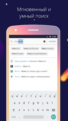 Спутник / Браузер скриншот 2