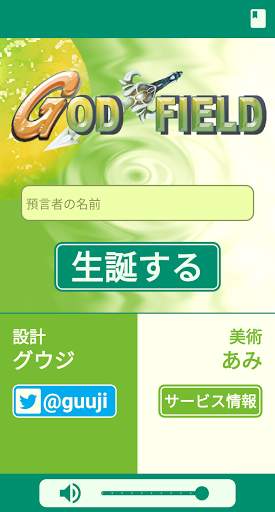 ゴッドフィールド screenshot 1