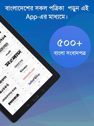 Bangla News: All BD Newspapers screenshot 10