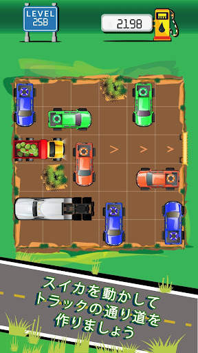駐車場 screenshot 4