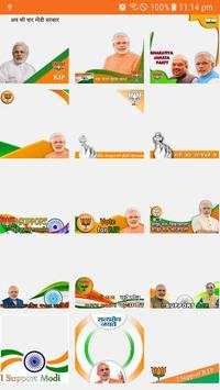 में भी चौकीदार नरेंद्र मोदी Chowkidar NarendraModi screenshot 4