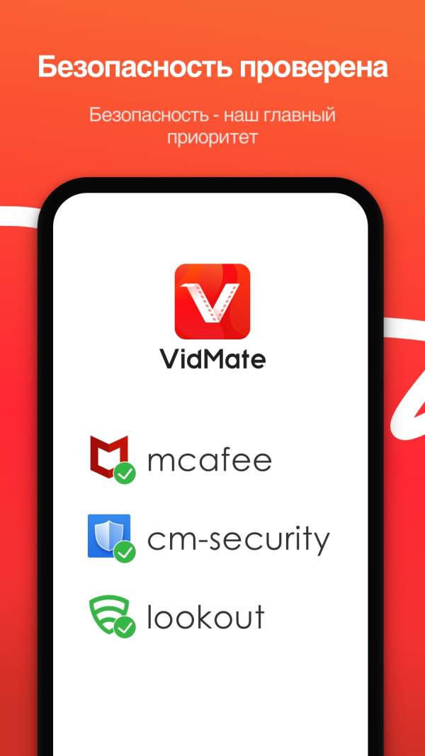 VidMate скриншот 6