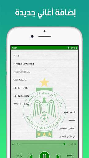 أغاني نادي الرجاء البيضاوي - بدون أنترنت screenshot 3