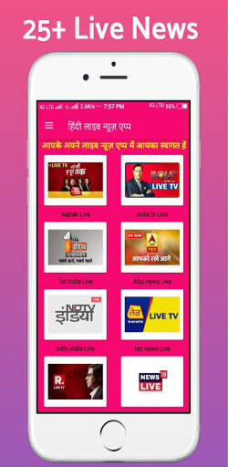 Live Hindi News App, Free Live TV News 2020 screenshot 1