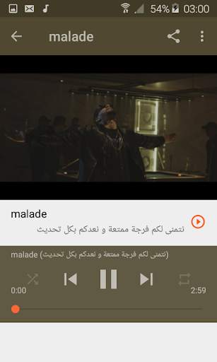 أغاني سمارة بدون نت  2019 SAMARA - WSSEYA 4 تصوير الشاشة