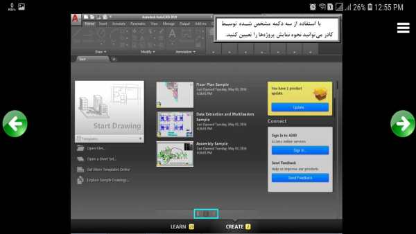 آموزش اتوکد 2019 - AutoCAD 2019 screenshot 8
