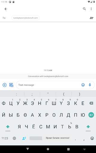 Chimege keyboard स्क्रीनशॉट 13