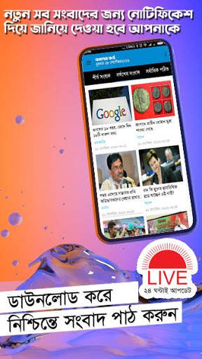 প্রতিদিনের চাকরির খবর - All BD Job News screenshot 6