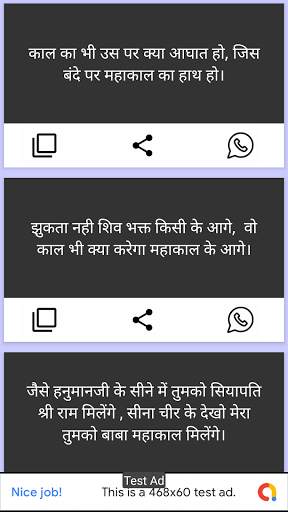 Mahakal Status | Bholenath Status | हर हर महादेव screenshot 6