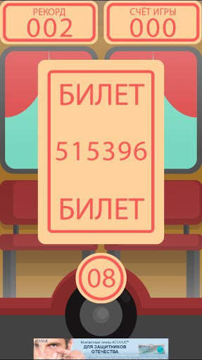Lucky Ticket - Автобусная Головоломка! screenshot 2