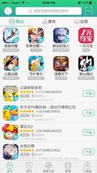 Tutuapp screenshot 1
