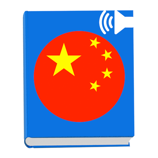Learn Basic Chinese Everyday Conversation Phrases icon