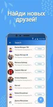 Tm Messenger screenshot 6