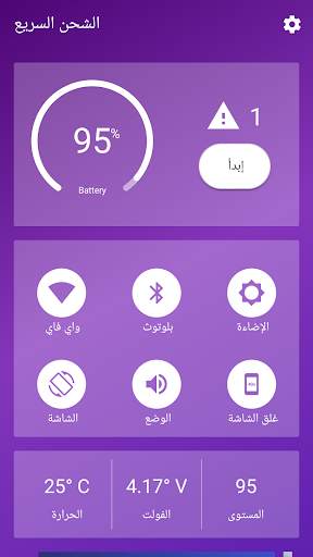 الشحن السريع 2 تصوير الشاشة