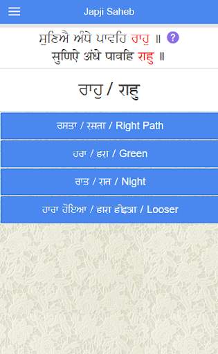 Gurbani Bodh screenshot 2
