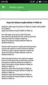 Naatain Naat Sharif mp3 Audio Download Lyrics New screenshot 6