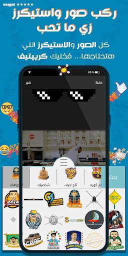 على وضعك - صانع كوميكس وميمز screenshot 6