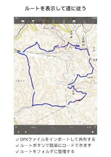 Topo GPS screenshot 8