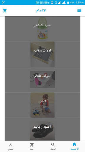 e-Shira screenshot 5